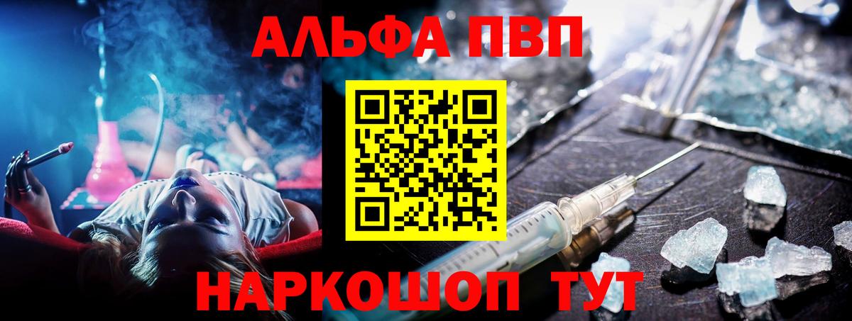 Alpha PVP крисы CK  Alfa_PVP Crystall  Тосно  Вход с VPN 