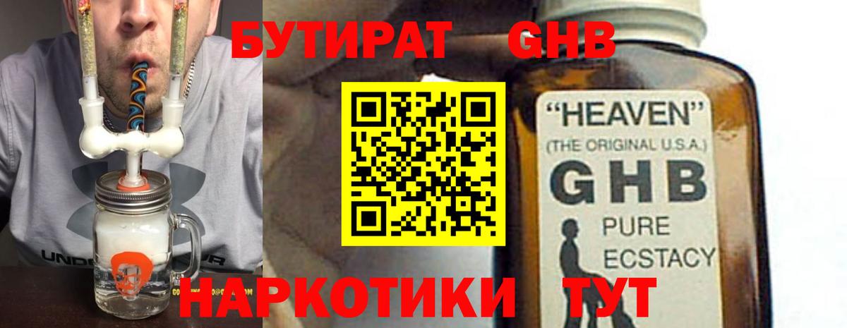 БУТИРАТ оксана  Вход с VPN  Тосно 