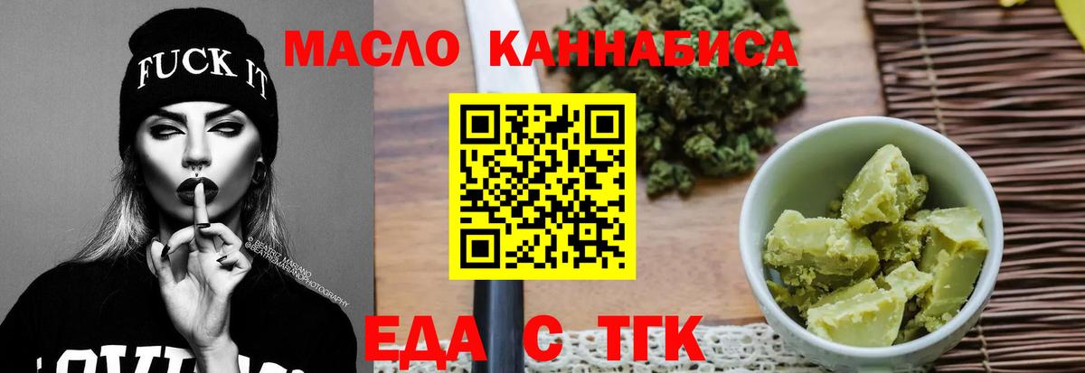 Тосно  Печенье с ТГК марихуана  Вход с VPN 