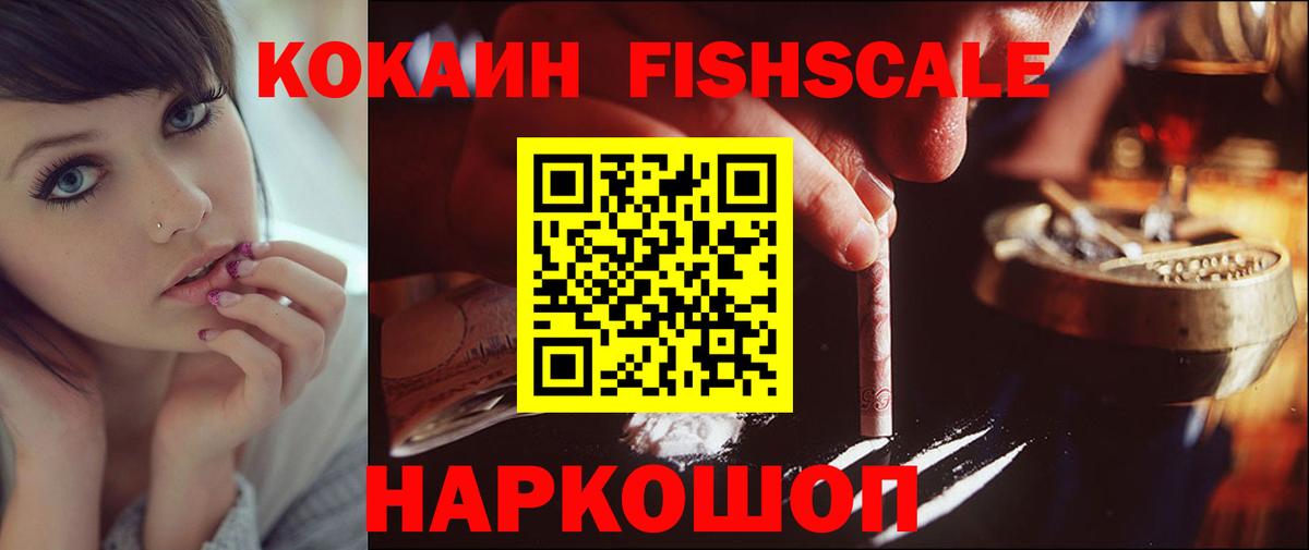 COCAIN Боливия  КОКАИН  даркнет сайт  Тосно  Кокаин FishScale  Вход с VPN 