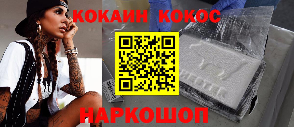 КОКАИН Боливия Тосно