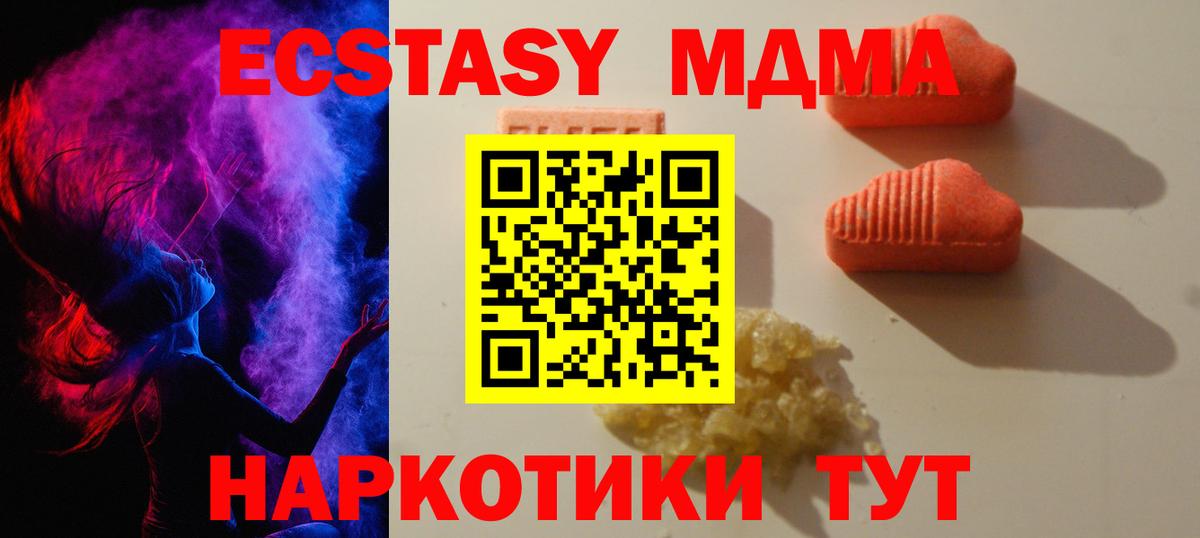 Ecstasy TESLA  Вход с VPN  Экстази  Ecstasy Дубай  площадка наркотические препараты  Тосно 
