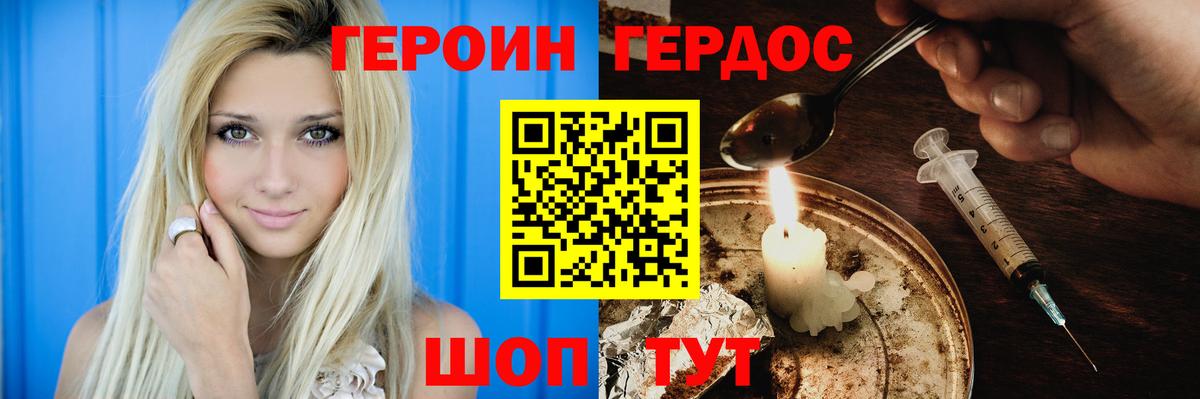 ГЕРОИН Афган  Вход с VPN  Тосно 