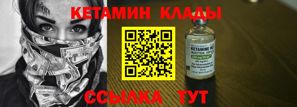 Кетамин ketamine Тосно