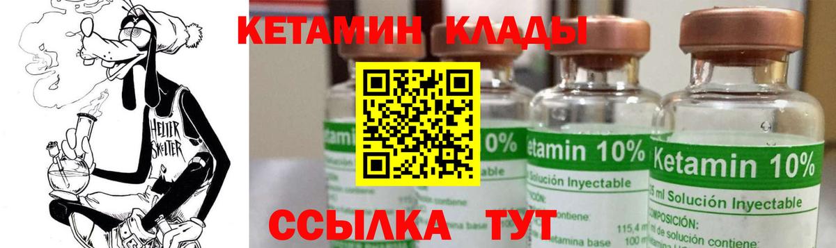 КЕТАМИН ketamine  КЕТАМИН ketamine  Тосно  площадка состав  Вход с VPN  МЕГА  