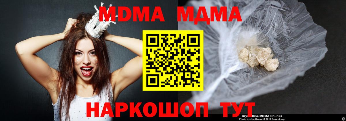 Тосно  MDMA  МДМА кристаллы  Вход с VPN  MDMA crystal 
