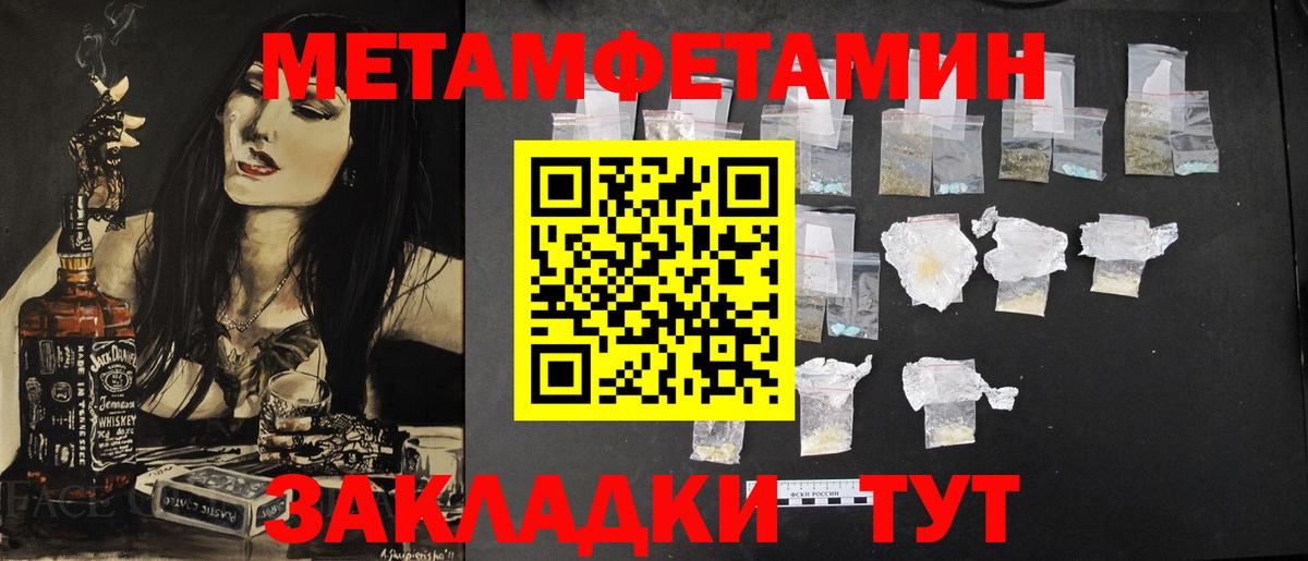 Первитин Methamphetamine Тосно